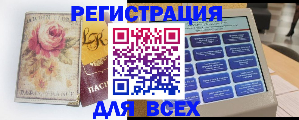 временная регистрация 2025 в Чебаркуле