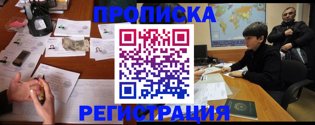 временная регистрация адрес в Чебаркуле