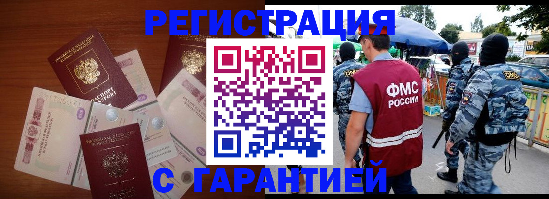 прописка иностранных граждан в Чебаркуле