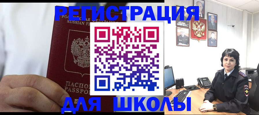 где прописаться в Чебаркуле