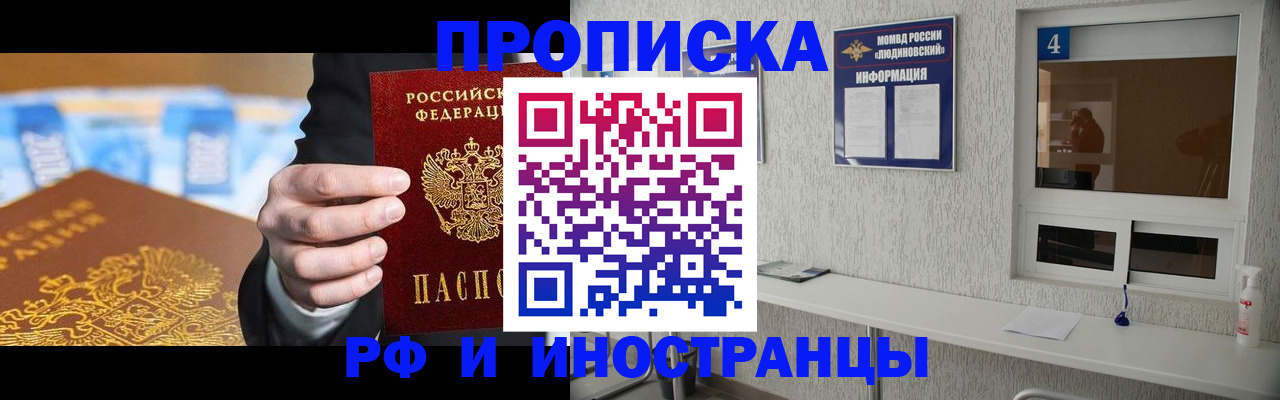 прописка ребенка в Чебаркуле